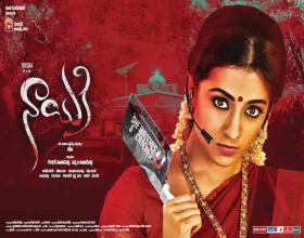 Nayaki will be released on this 15th.